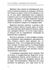 Тайна договора - Фото 11