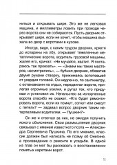 Тайна договора - Фото 12