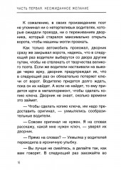 Тайна договора - Фото 13