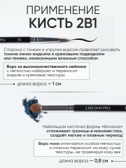 Кисть двусторонняя для теней и подводки №35 - Фото 1