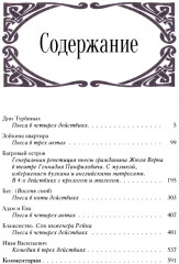 Дни Турбиных - Фото 1