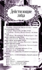 Дни Турбиных - Фото 3