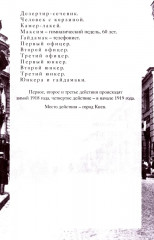 Дни Турбиных - Фото 4