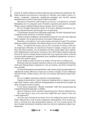 Академия Арктур. Невеста волка - Фото 2