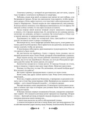 Академия Арктур. Невеста волка - Фото 3