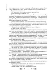 Академия Арктур. Невеста волка - Фото 4