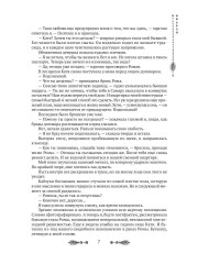 Академия Арктур. Невеста волка - Фото 5