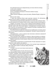 Академия Арктур. Невеста волка - Фото 7