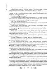 Академия Арктур. Невеста волка - Фото 8