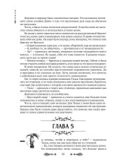 Академия Арктур. Невеста волка - Фото 9