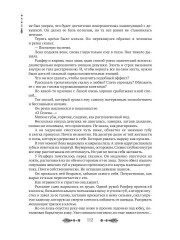 Академия Арктур. Невеста волка - Фото 11