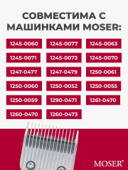 Ножевой блок для машинок стандарта А5 7 мм 1225-5870 - Фото 7