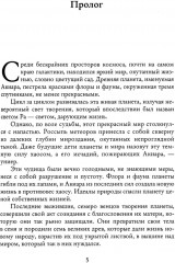 Сэт «Чужая судьба» - Фото 4