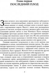 Сэт «Чужая судьба» - Фото 5