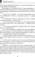 Сэт «Чужая судьба» - Фото 6