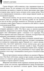 Сэт «Чужая судьба» - Фото 8