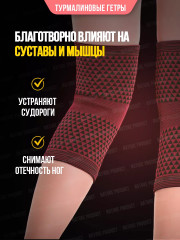 Наколенники турмалиновые - Фото 4