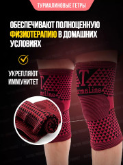 Наколенники турмалиновые - Фото 1