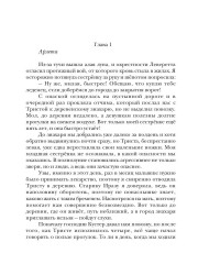 Подозрительная невеста дракона - Фото 3