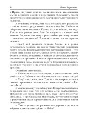 Подозрительная невеста дракона - Фото 4