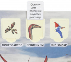 Книга «Тайны динозавров» - Фото 4