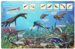 Книга «Тайны динозавров» - Фото 5