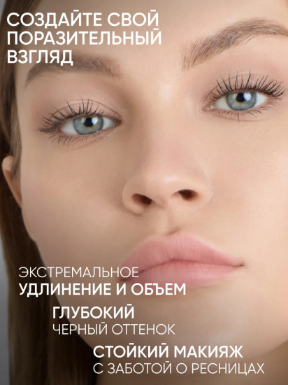 Тушь для ресниц «Mascara Nero», оттенок 01 Black