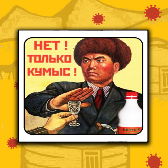 Монополия по-казахски «Операция Барановирус»