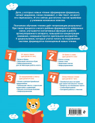 От звука к букве. Уровень 1 - Фото 1