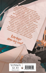 Артефакторы. Уходя, закройте двери - Фото 1