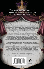 Генрих Шестой глазами Шекспира - Фото 1