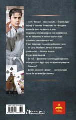 Курсант. Дело Борца - Фото 1