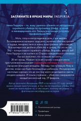 Високосный убийца (#2) - Фото 1