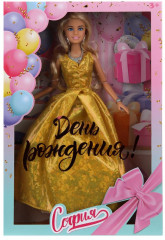 Кукла «София. День рождения» - Фото 1