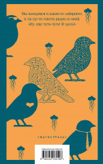 Хроники Заводной Птицы - Фото 1