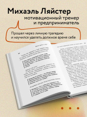 Время думать о себе! Как найти себя с помощью здорового эгоизма - Фото 1