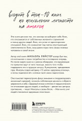 Время думать о себе! Как найти себя с помощью здорового эгоизма - Фото 2