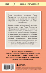 Сладострастие, жестокость и религия - Фото 1