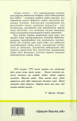 Сары кітап — деректі естеліктер - Фото 1