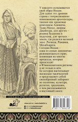 Индия. Полная история - Фото 1