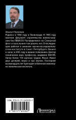 Битва за Землю - Фото 1