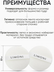 Спонж для компактной пудры - Фото 1