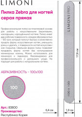 Пилка для ногтей «Зебра» прямая - Фото 2