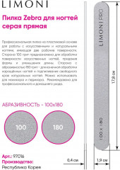Пилка для ногтей «Зебра» прямая - Фото 2