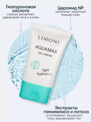 Гель-крем для лица увлажняющий - Фото 4