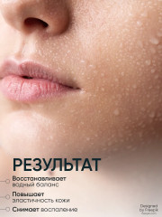 Гель-крем для лица увлажняющий - Фото 6