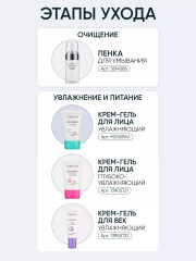 Гель-крем для лица увлажняющий - Фото 8