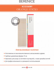 Набор апельсиновых палочек - Фото 4