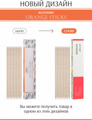 Набор апельсиновых палочек - Фото 5