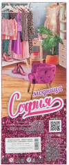 Кукла «София» - Фото 6